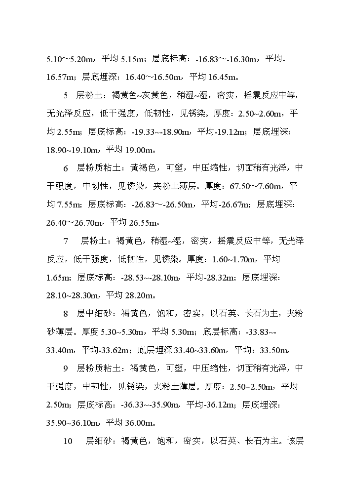 （終稿）海峽兩岸生態農業觀光園新增項目評估分析報告.doc（最終版）第10頁