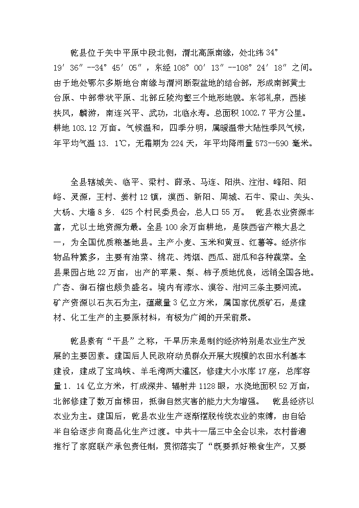 （終稿）安居工程新增項目評估分析報告1.doc（最終版）第2頁