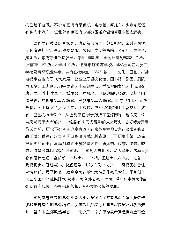 （終稿）安居工程新增項目評估分析報告1.doc（最終版）第4頁