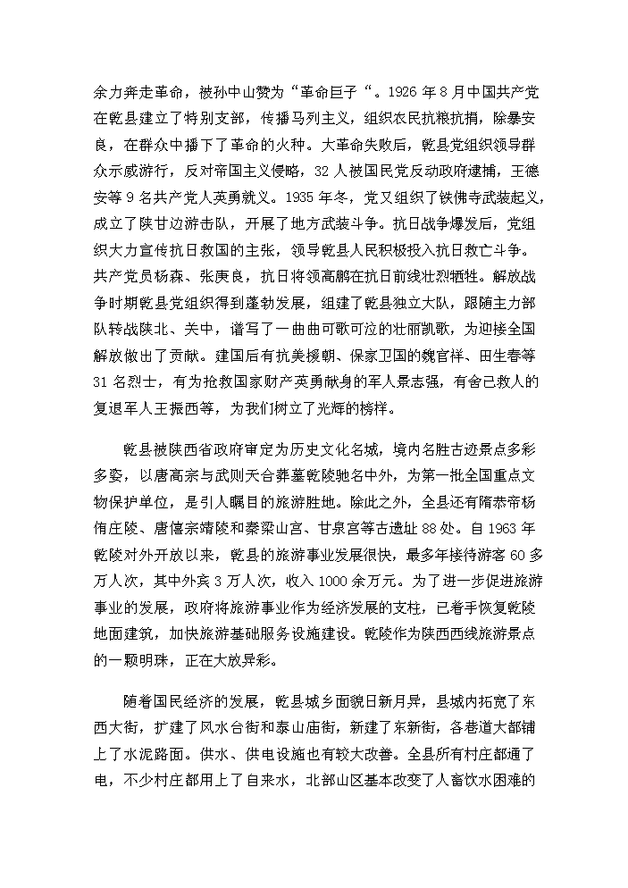 （終稿）安居工程新增項目評估分析報告1.doc（最終版）第5頁