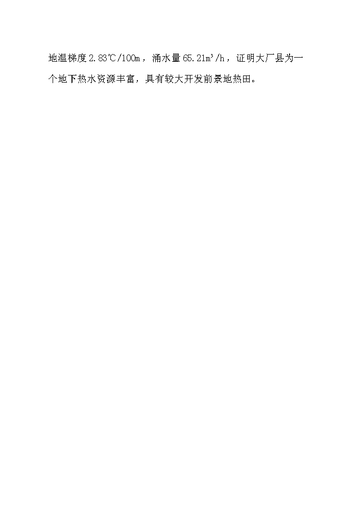 （終稿）波米電子材料公司聚酰亞胺液晶取向劑及ic涂層膠新增項目評估分析報告.doc（最終版）第13頁