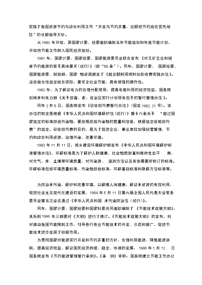 （終稿）led封裝及照明應用新增項目評估分析報告.doc（最終版）第5頁
