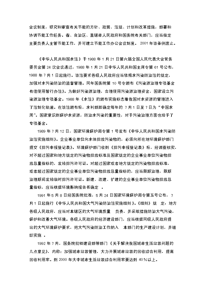 （終稿）led封裝及照明應用新增項目評估分析報告.doc（最終版）第6頁