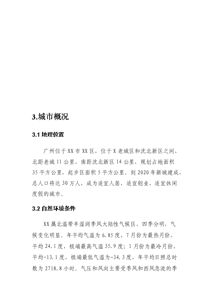 （終稿）便民服務中心工程建設評估分析報告.doc（最終版）第15頁