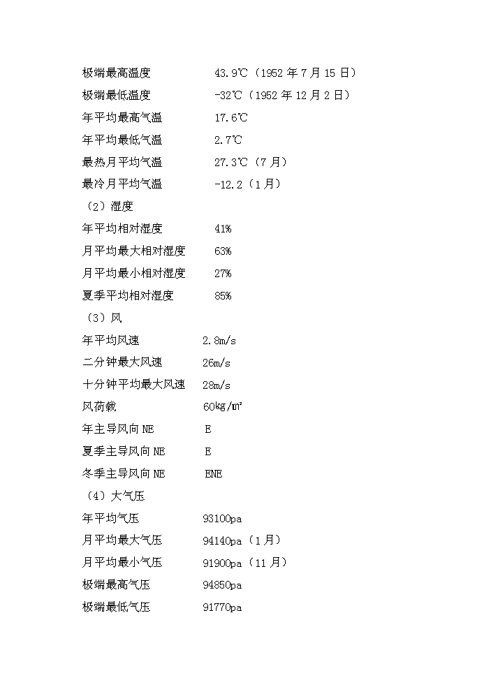 （終稿）紅棗汁綜合加工新增項目評估分析報告.doc（最終版）
