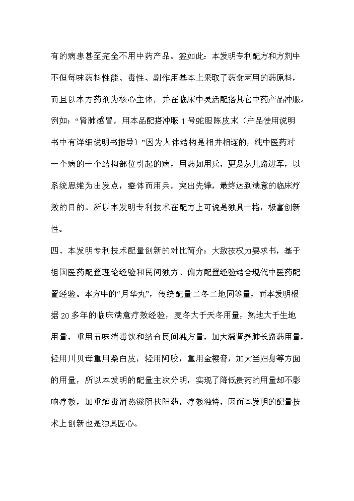 （終稿）黑芝麻食療飲料生產線新增項目評估分析報告.doc（最終版）第6頁