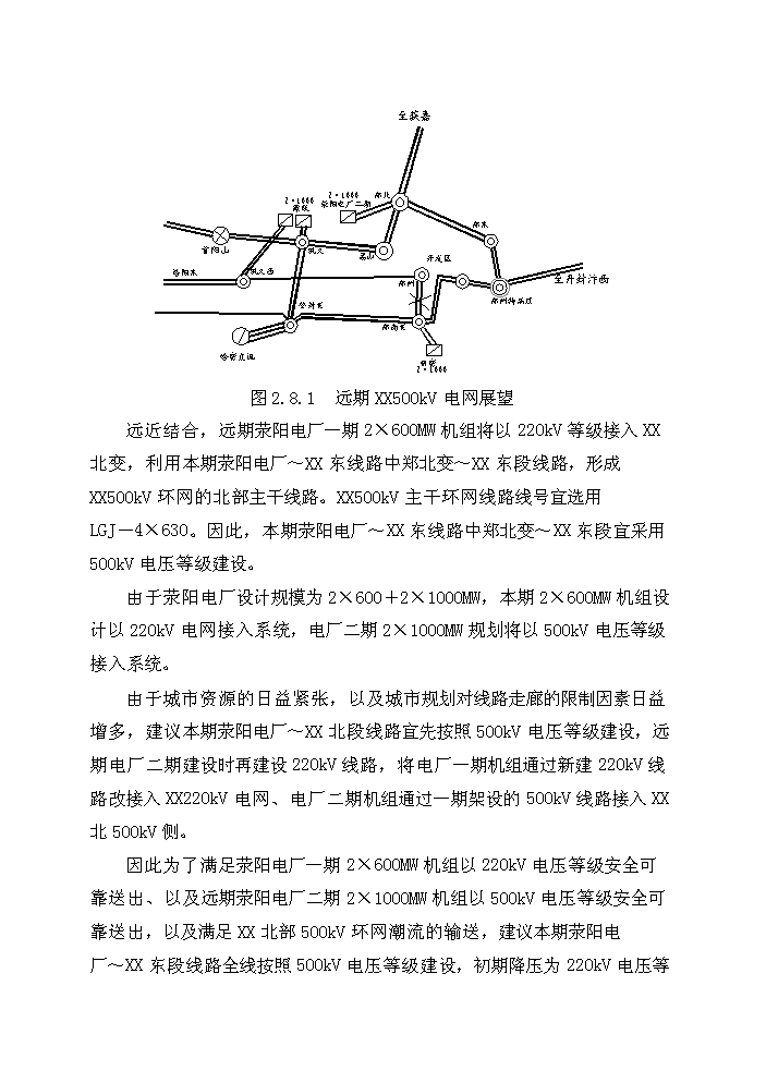 （終稿）220kv線路評估分析報告.doc（最終版）第9頁