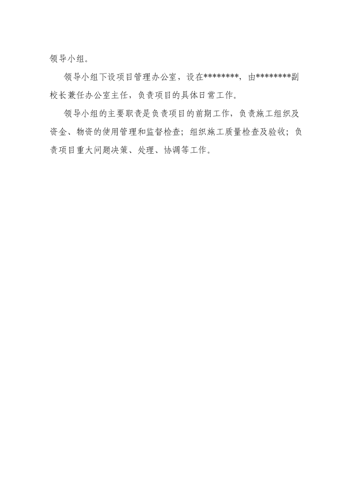 （終稿）國家農業綜合開發高標準農田建設示范工程評估分析報告.doc（最終版）第7頁