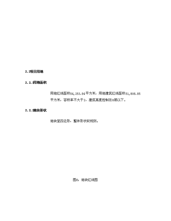 （終稿）xx市xx房地產開發新增項目評估分析報告.doc（最終版）第3頁