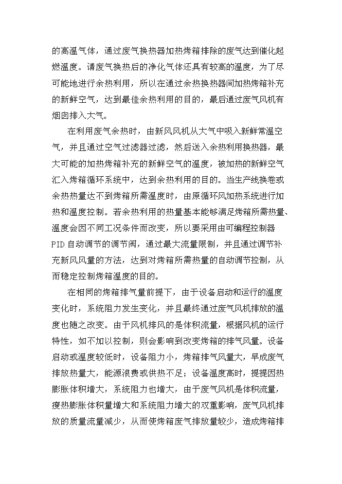 （終稿）高速鋁鎂錳合金涂層鋁箔生產新增項目評估分析報告.doc（最終版）第7頁