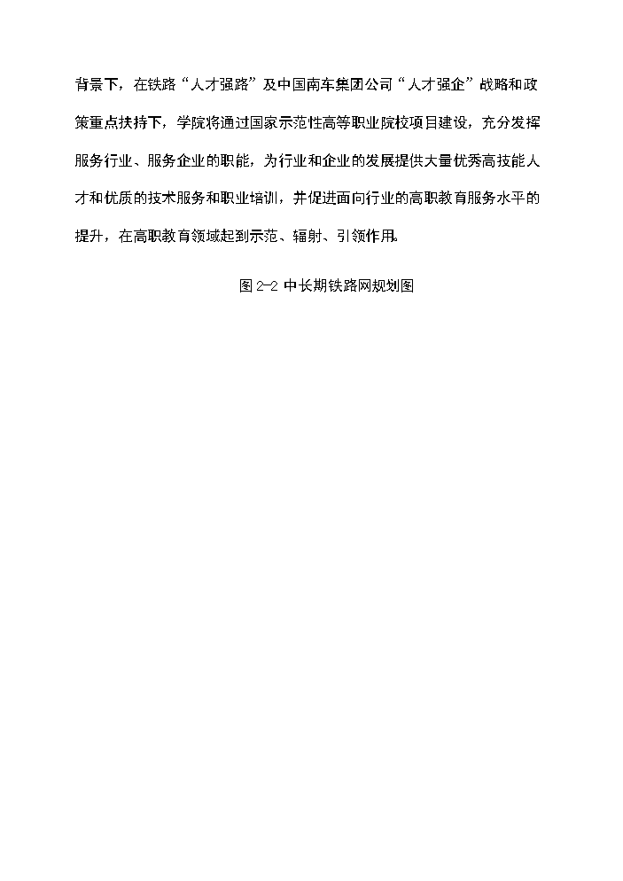 （終稿）xx職業技術學院國家示范性高等職業院校建設評估分析報告.doc（最終版）第13頁