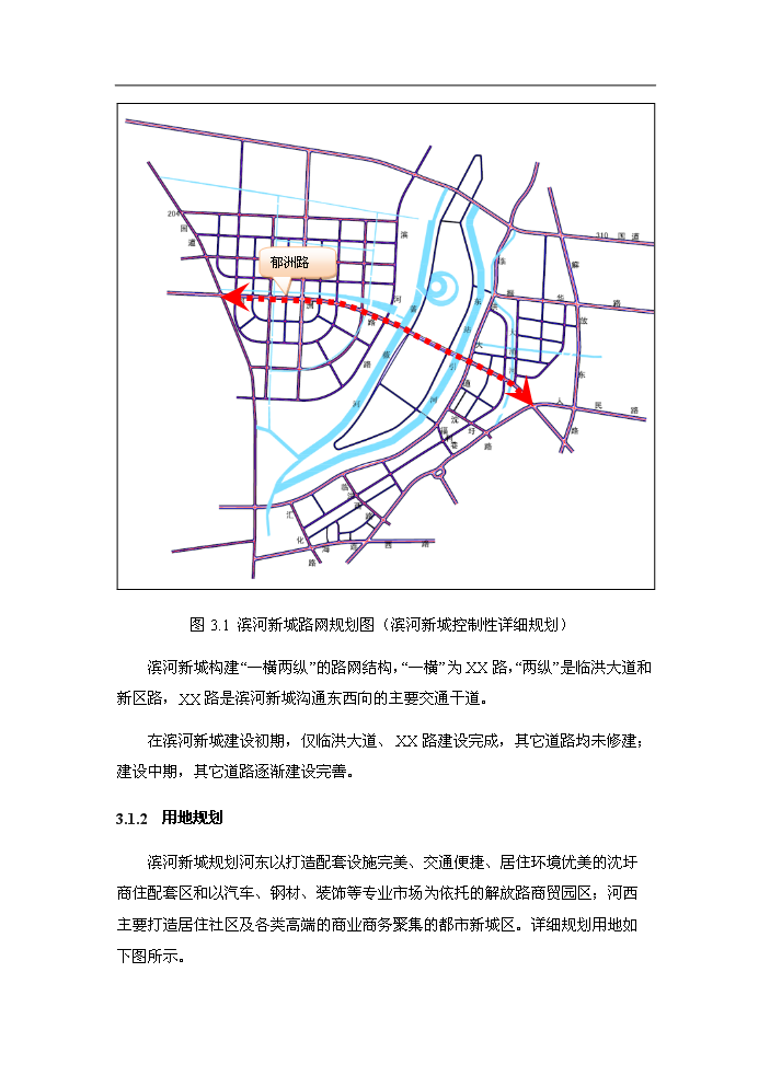 （終稿）204國道XX連接線道路新增項目評估分析報告.doc（最終版）第8頁