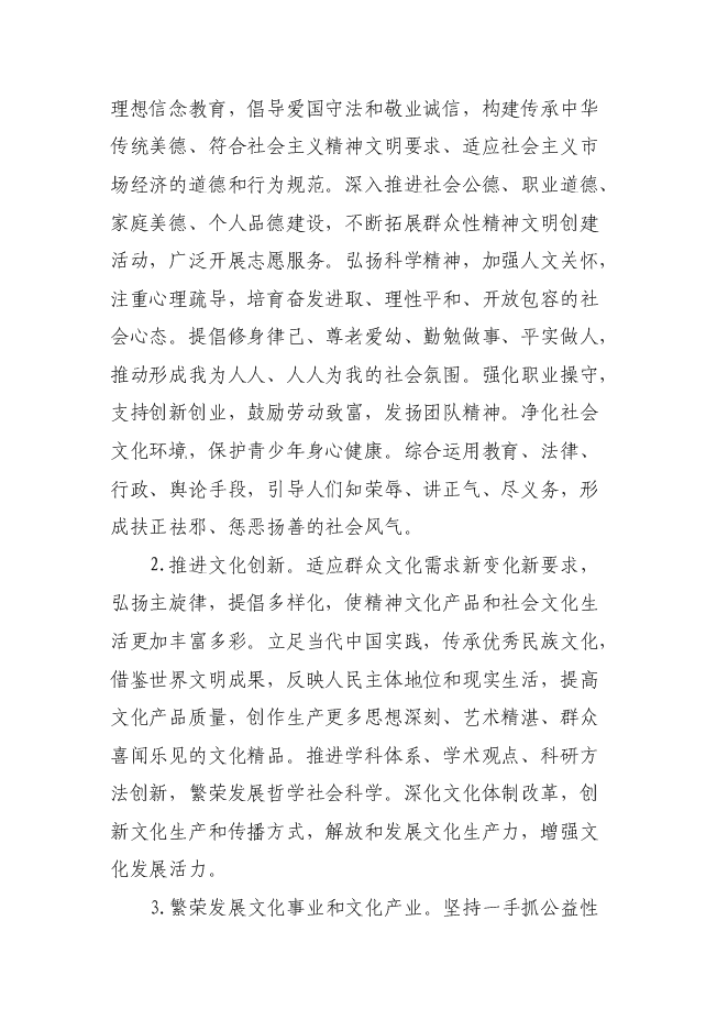 （終稿）影視，小說，紀錄片新增項目投資立項申報計劃書.doc（最終版）第15頁