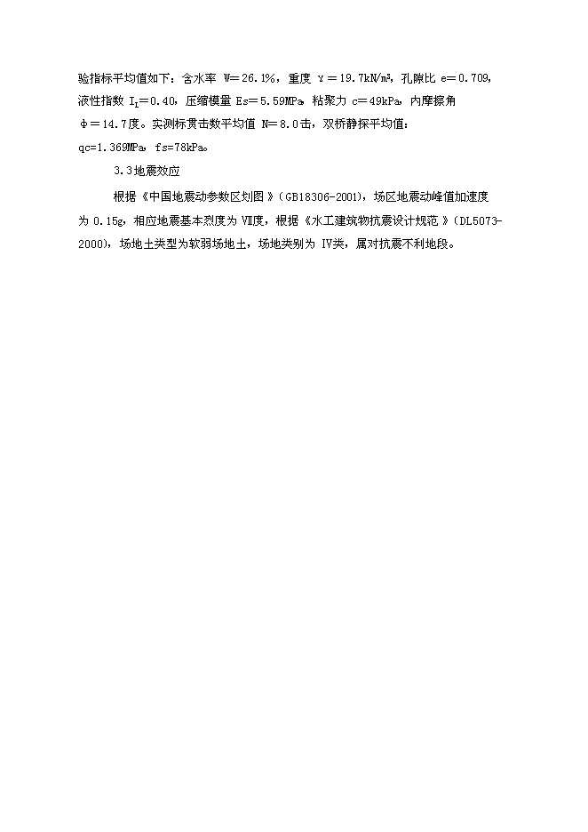 （終稿）青少年教育活動中心新增項目投資立項申報計劃書.doc（最終版）第10頁