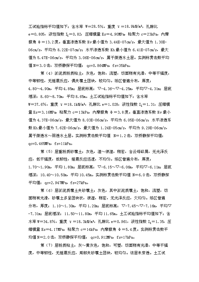 （終稿）青少年教育活動中心新增項目投資立項申報計劃書.doc（最終版）第9頁