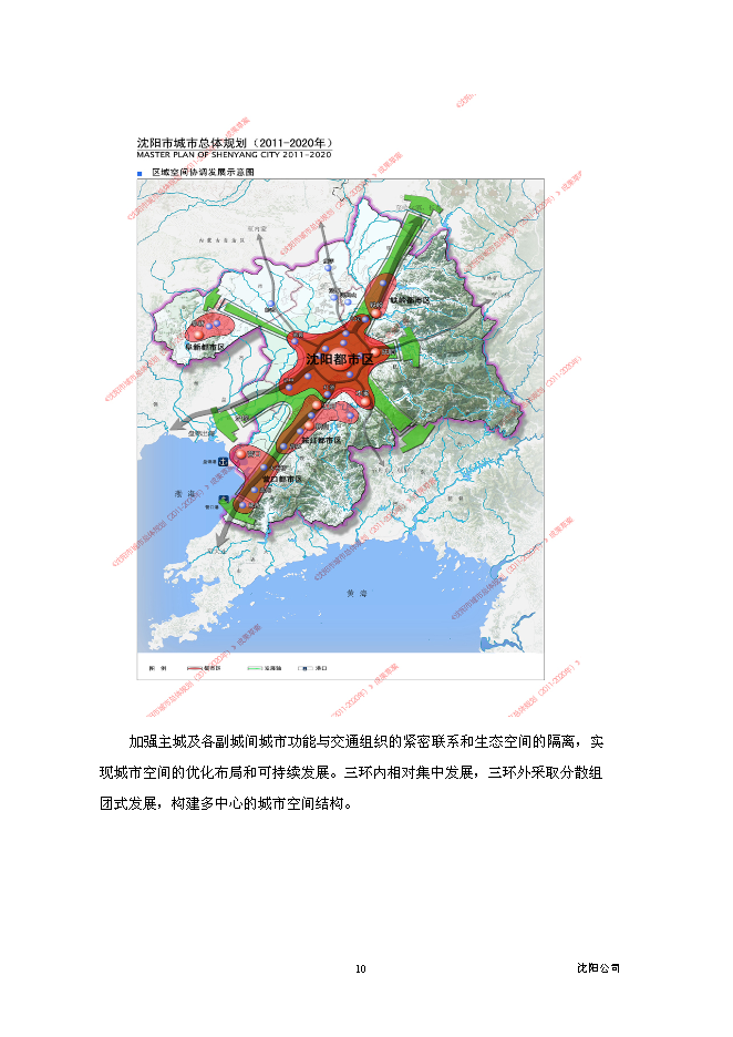 （終稿）沈陽市于洪區永安大廈BT新增項目投資立項申報計劃書.doc（最終版）第11頁