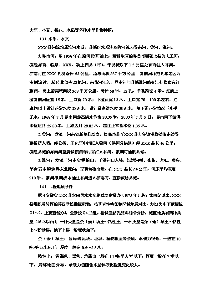 （終稿）年生產百臺農用工程機械生產新增項目投資立項申報計劃書.doc（最終版）第15頁