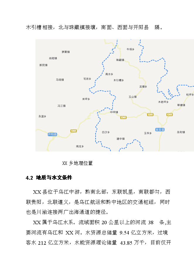 （終稿）貴州果子貍特種養殖新增項目投資立項申報計劃書.doc（最終版）第15頁