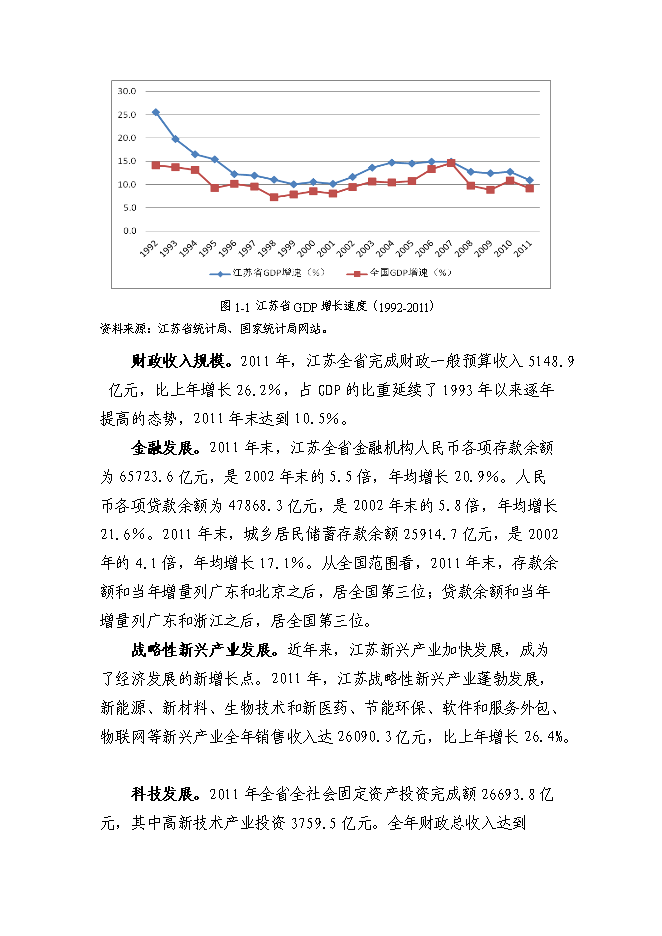（終稿）組建民營銀行新增項目投資立項申報計劃書.doc（最終版）第13頁