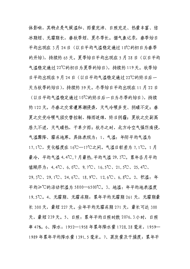 （終稿）糧食應急保障能力建設投資立項申報計劃書.doc（最終版）第11頁
