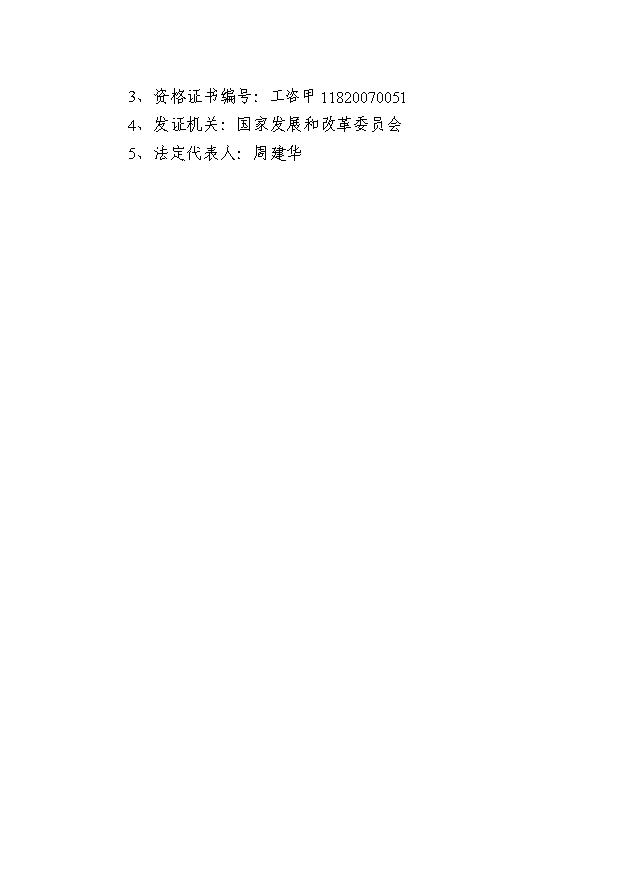 （終稿）自動變速器殼體、離合器箱體和閥體等鋁合金壓鑄件20萬套機械新建項目投資計劃書.doc（OK版）