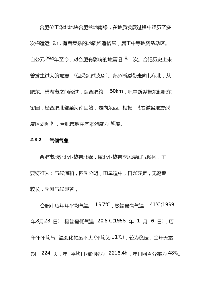 （定稿）無公害水生蔬菜育苗和標準化生產示范基地項目可行性商業策劃書0（喜歡就下吧）