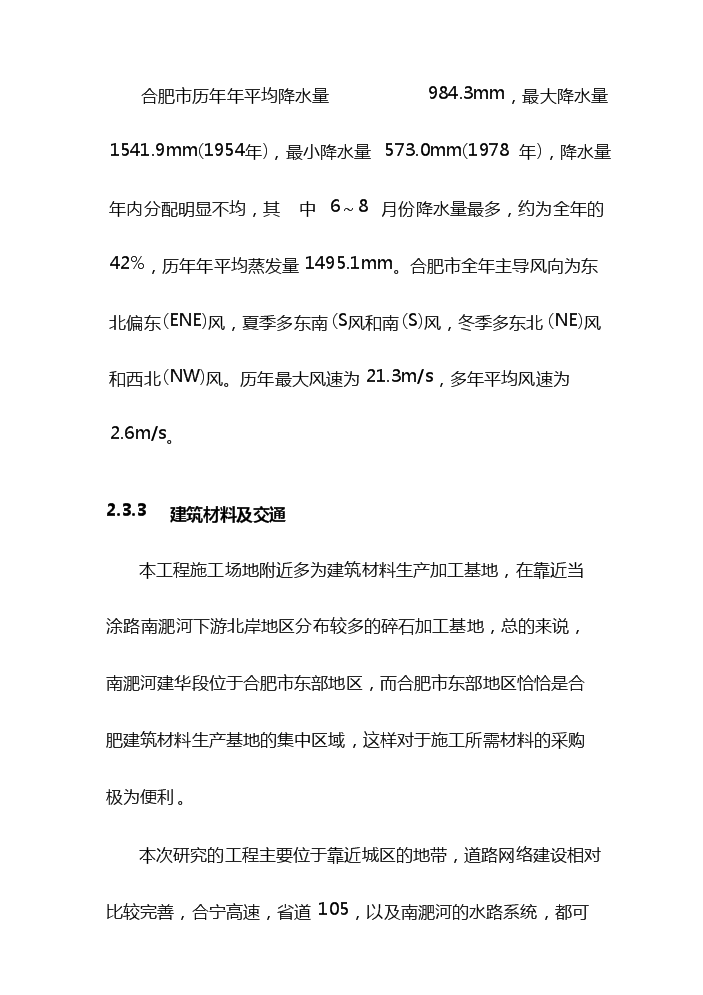 （定稿）無公害水生蔬菜育苗和標準化生產示范基地項目可行性商業策劃書0（喜歡就下吧）
