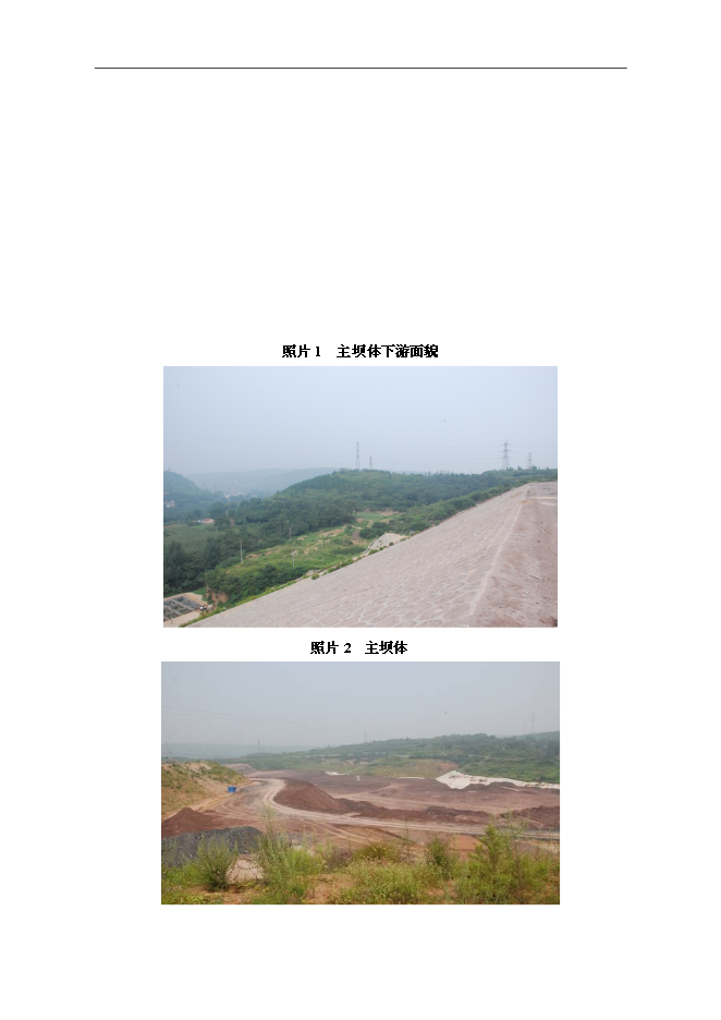 （終稿）中美赤泥庫80萬噸氧化鋁新增項目可行性投資論證建議書.docx（最終版）
