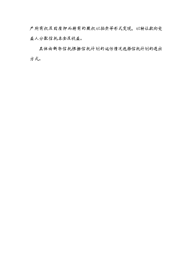休斯頓健康醫學中心新增項目可行性投資論證建議書第8頁