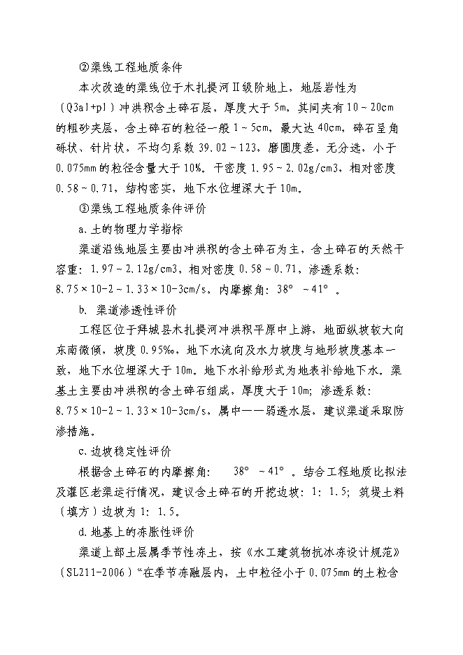 （終稿）優質玉米制種基地新增項目可行性投資論證建議書.doc（最終版）