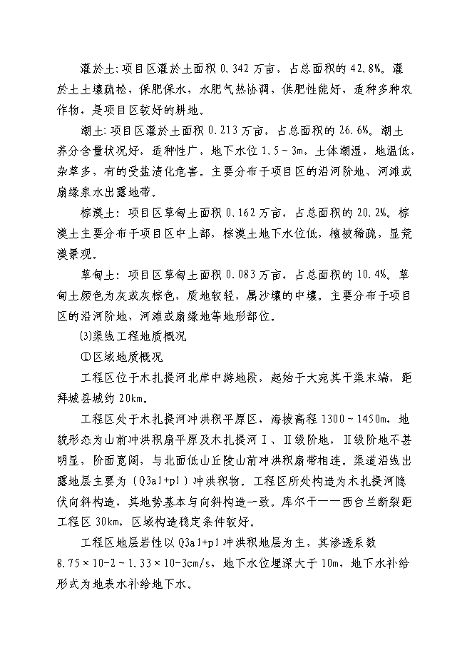 （終稿）優質玉米制種基地新增項目可行性投資論證建議書.doc（最終版）