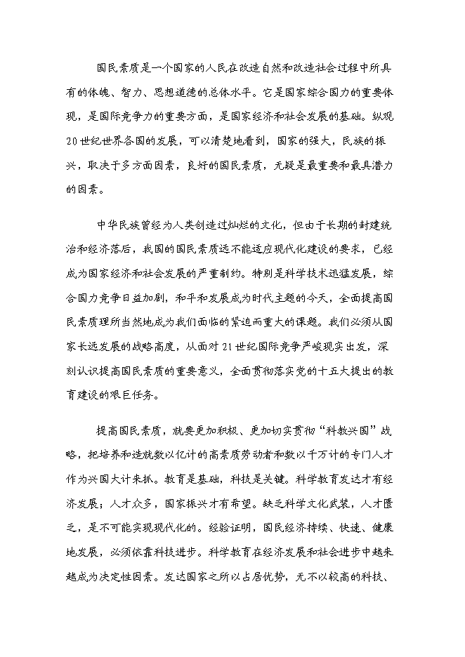 （終稿）臨泉第二中學高中部新增項目可行性投資論證建議書.doc（最終版）第15頁