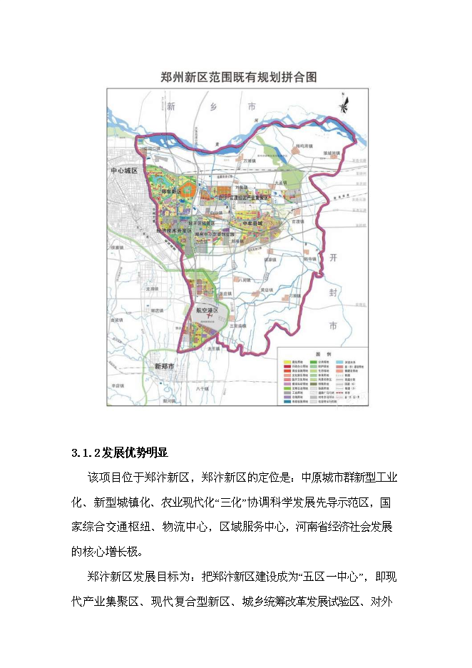 （終稿）中原國際養老城新增項目可行性投資論證建議書.doc（最終版）第7頁