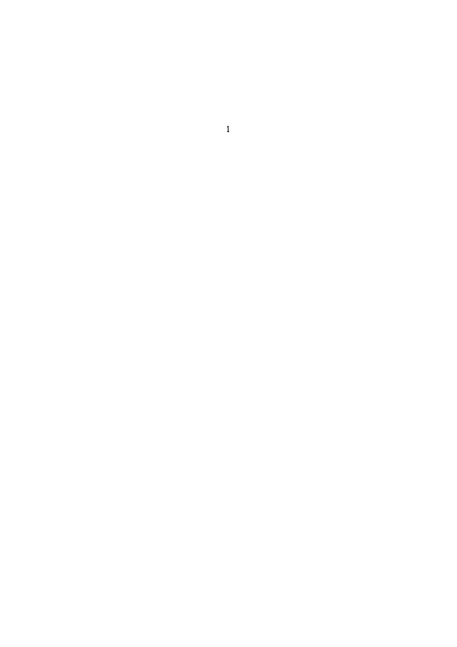 （終稿）產萬噸特種紙工程新增項目可行性投資論證建議書.doc（最終版）第2頁