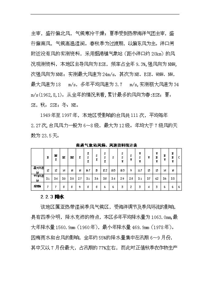 （終稿）優質糧食生產基地新增項目可行性投資論證建議書.doc（最終版）