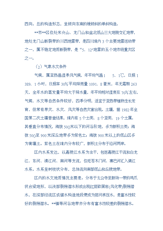 （終稿）人民醫院醫技綜合樓及手術室改建新增項目可行性投資論證建議書.doc（最終版）第15頁