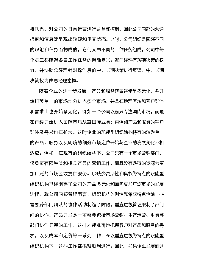 （終稿）二氧化碳氣肥新增項目可行性投資論證建議書.doc（最終版）第5頁