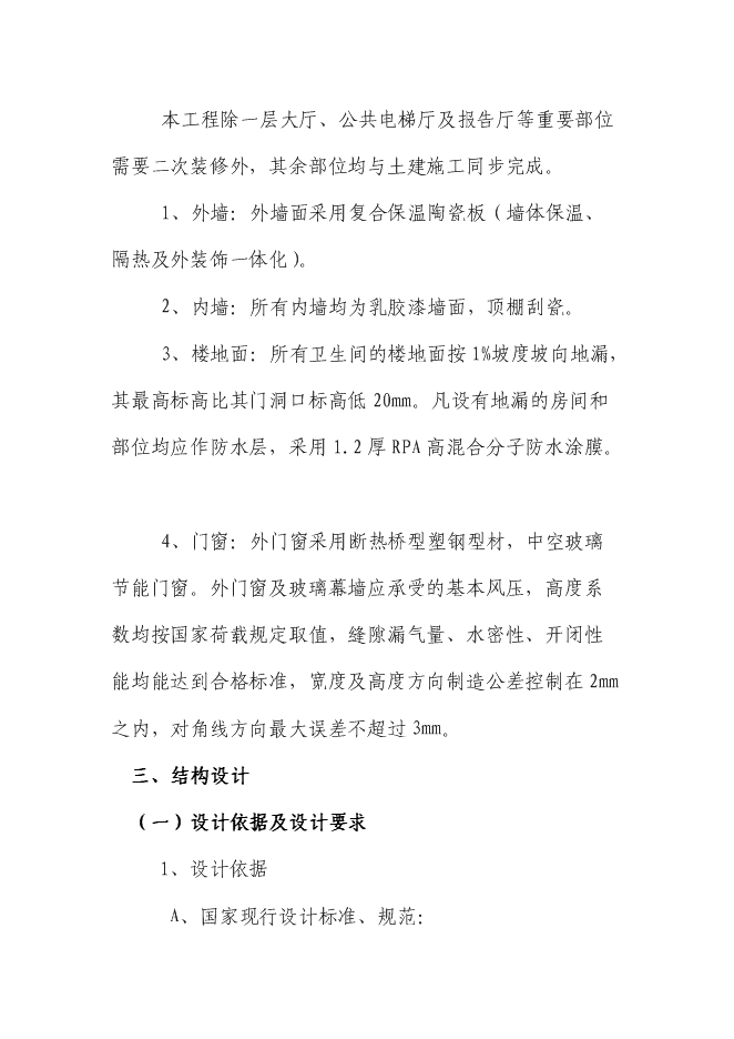 （終稿）仡佬族博物館新增項目可行性投資論證建議書.doc（最終版）第12頁