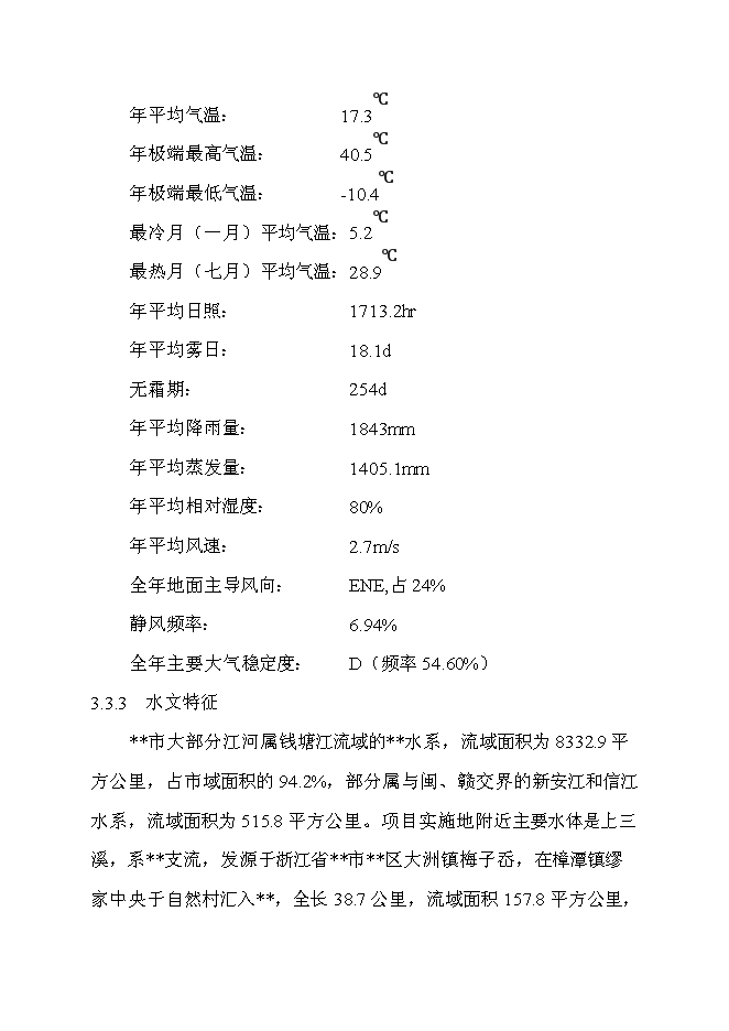 （終稿）中心衛生院住院大樓新增項目可行性投資論證建議書.doc（最終版）第13頁