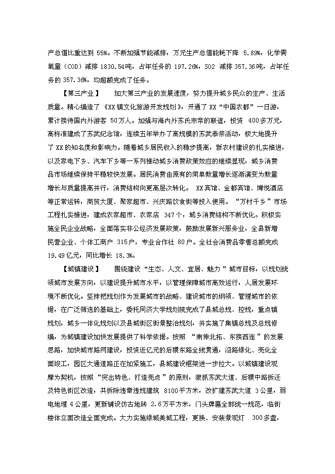 （終稿）中學學生宿舍新增項目可行性投資論證建議書.doc（最終版）第6頁