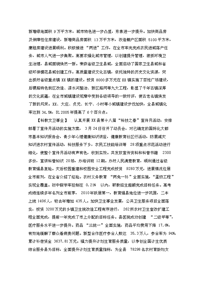 （終稿）中學學生宿舍新增項目可行性投資論證建議書.doc（最終版）第7頁