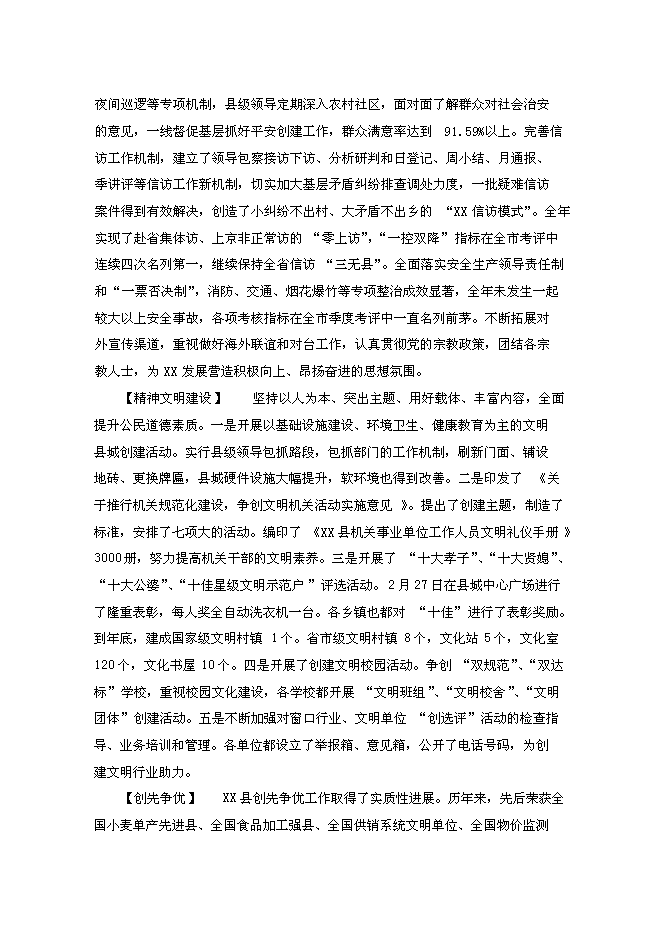 （終稿）中學學生宿舍新增項目可行性投資論證建議書.doc（最終版）第9頁