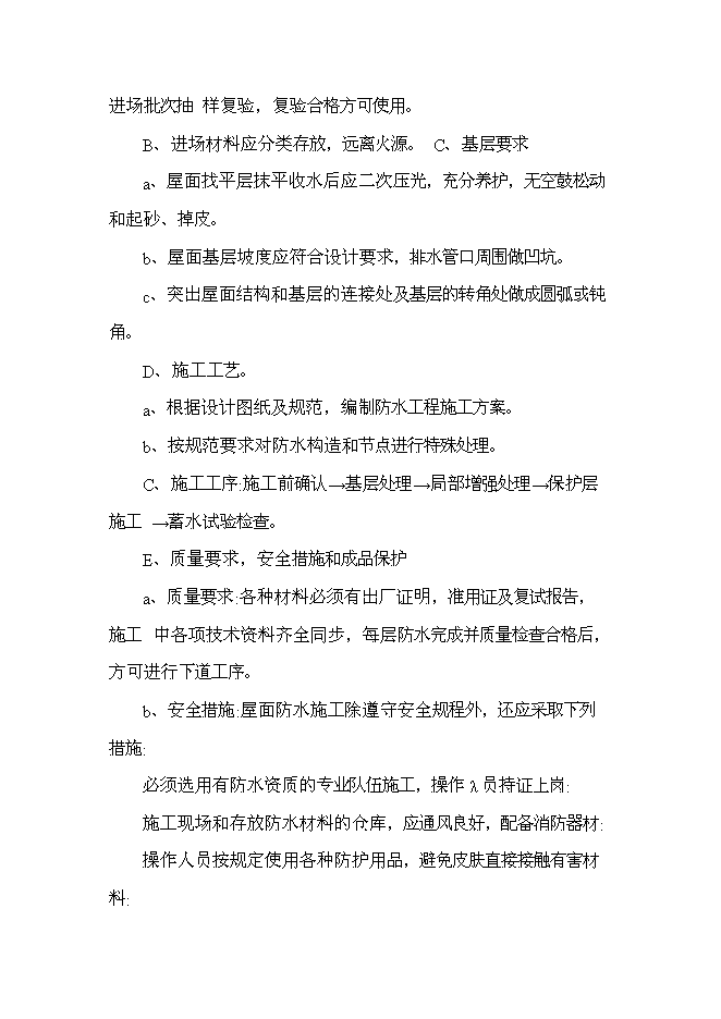 （終稿）中心學校校舍改造新增項目可行性投資論證建議書.doc（最終版）