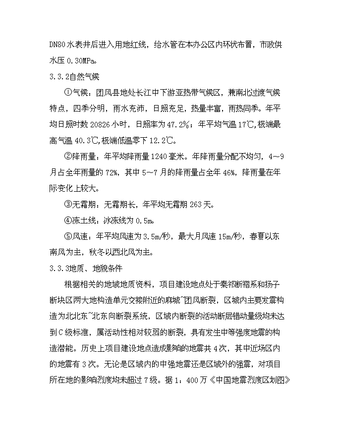 （終稿）人民檢察院業務用房新增項目可行性投資論證建議書.doc（最終版）第14頁