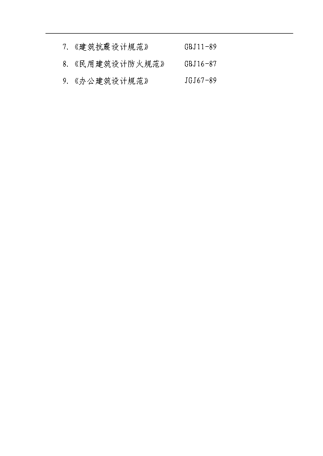 （終稿）人民法院審判法庭新增項目可行性投資論證建議書.doc（最終版）第3頁