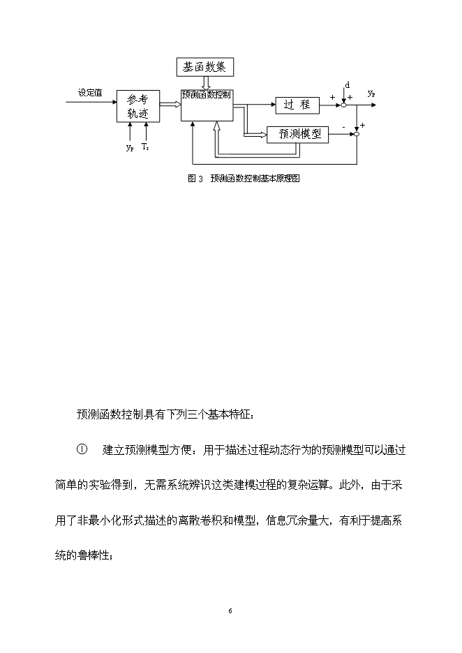 （終稿）中藥自動化生產線產業化新增項目可行性投資論證建議書.doc（最終版）