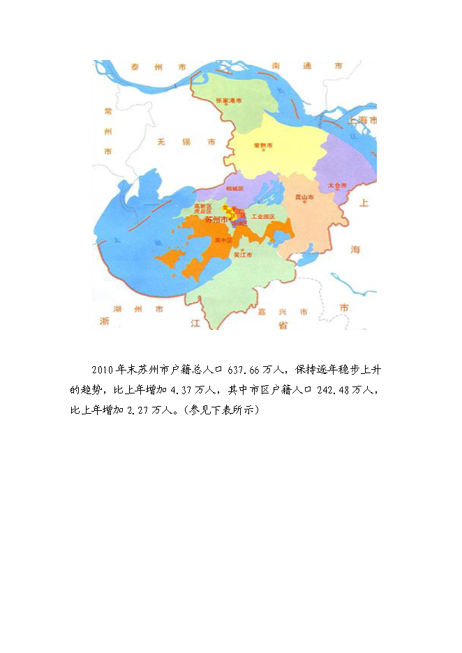 （終稿）中心股權投資信托集合資金信托計劃新增項目可行性投資論證建議書.doc（最終版）