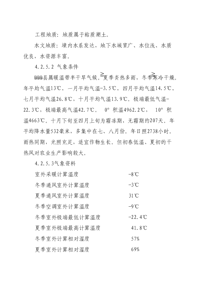 （終稿）五金工具標準件新增項目可行性投資論證建議書.doc（最終版）第8頁