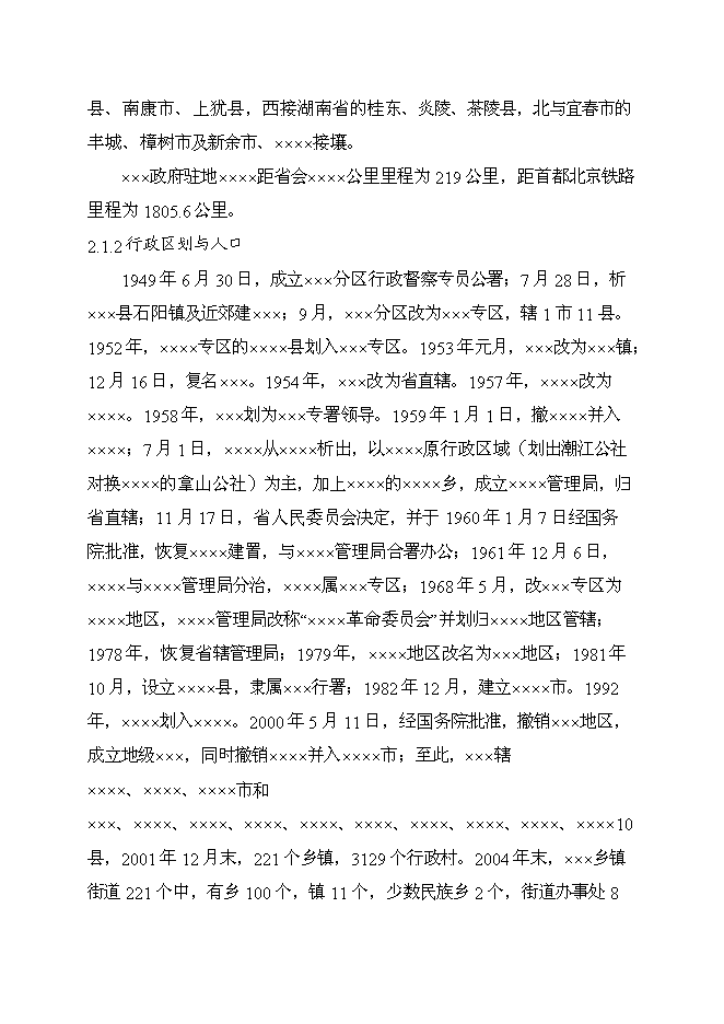 （終稿）中心人民醫院新增項目可行性投資論證建議書.doc（最終版）