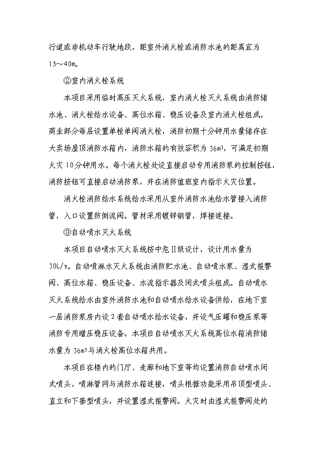 （終稿）烏海市凱陽建材城新增項目可行性投資論證建議書.doc（最終版）